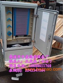 576芯單面雙開門光纜交接箱的價格、生產(chǎn)廠家及通訊設(shè)備解析