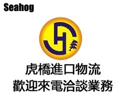青島建業物流 專業代理二手舊準力磨床進口報關服務