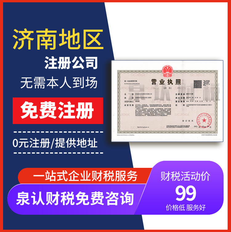 個體工商戶營業(yè)執(zhí)照代辦服務解析 專業(yè)代理機構(gòu)助力輕松創(chuàng)業(yè)